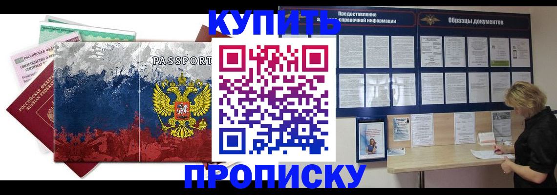 прописка в квартире в Семилуках