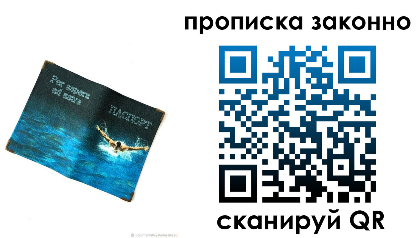временная регистрация собственник в Семилуках