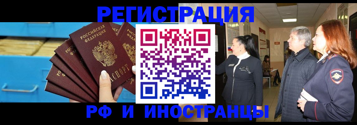 прописка в Семилуках