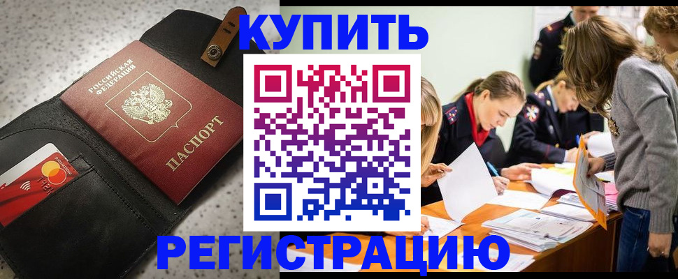 прописка паспорт в Семилуках