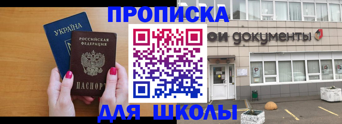 прописка в квартире в Семилуках