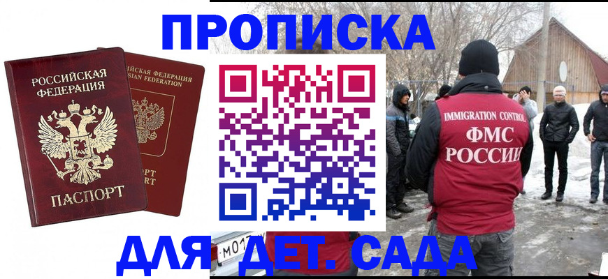 временная регистрация в Семилуках