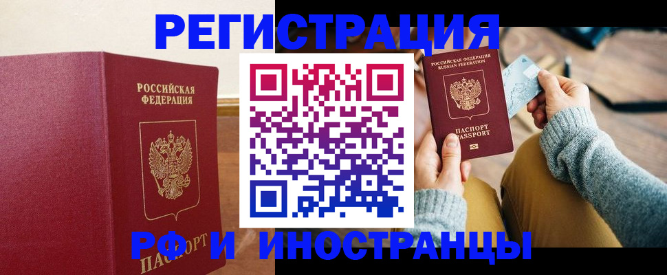 временная регистрация госуслуги в Семилуках