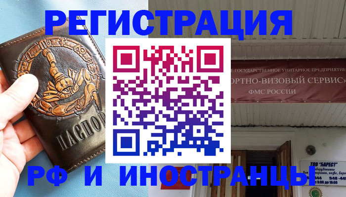 прописка поиск в Семилуках