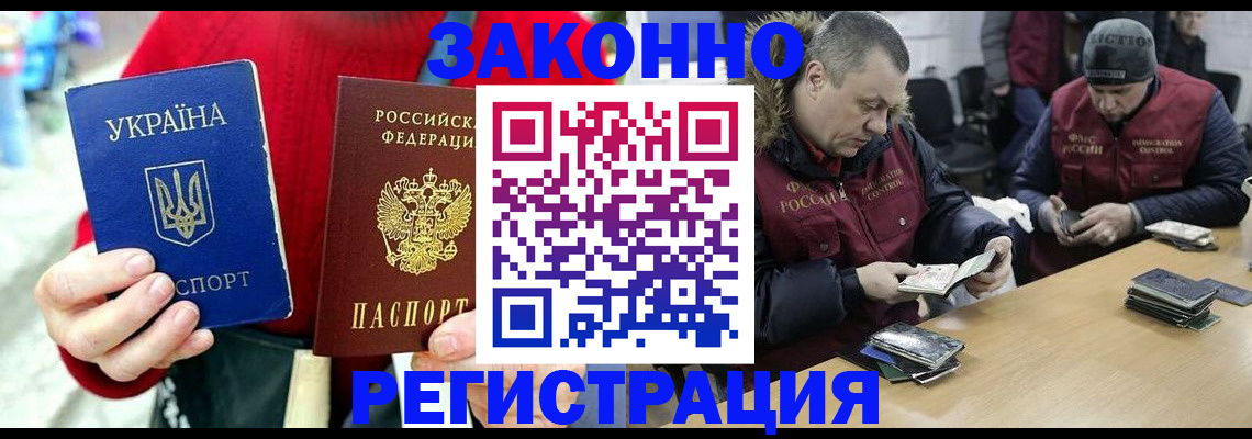 где прописаться в Семилуках
