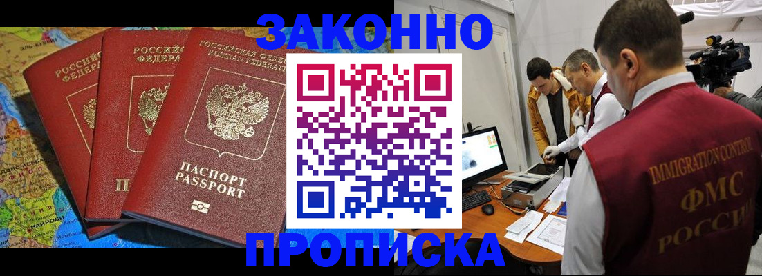 прописка от собственника в Семилуках
