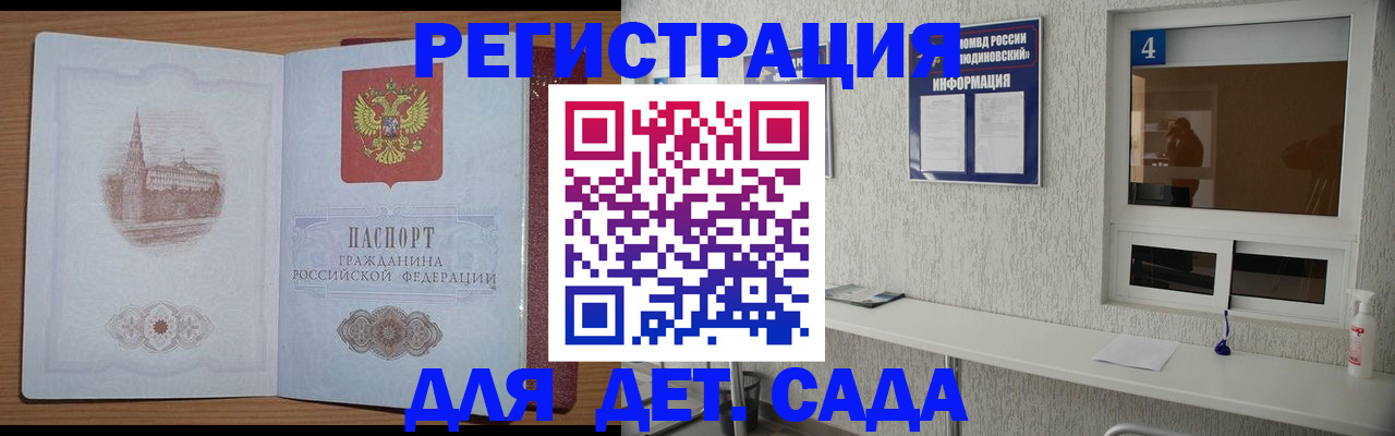 прописка от собственника в Семилуках